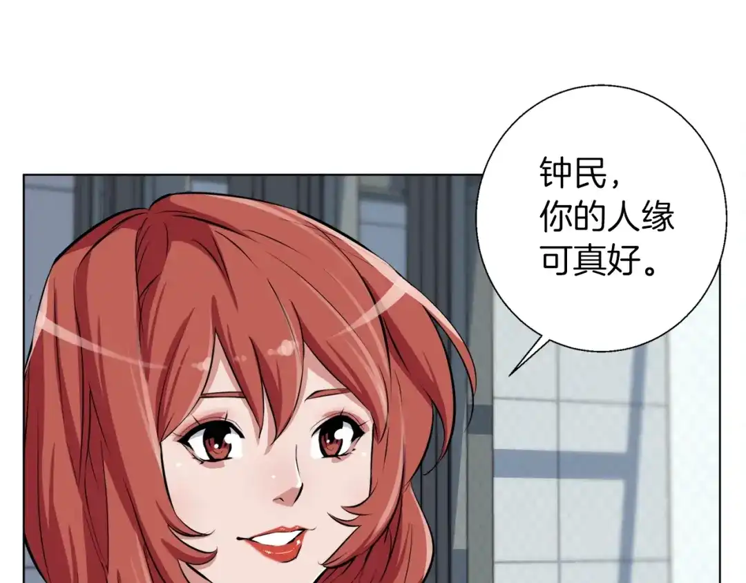 《我的神级笔记本》第50话 人生目标！ 第125页