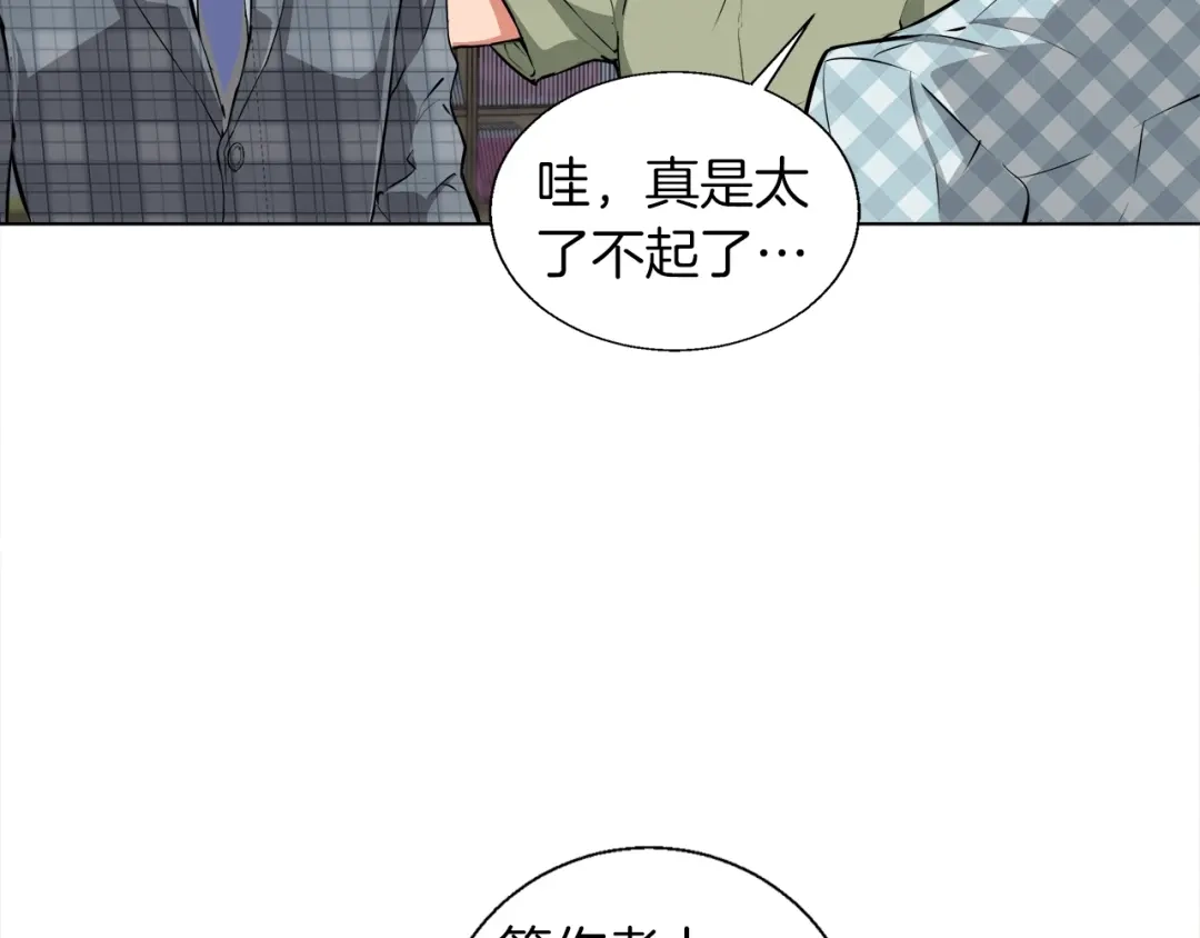 《我的神级笔记本》第50话 人生目标！ 第70页