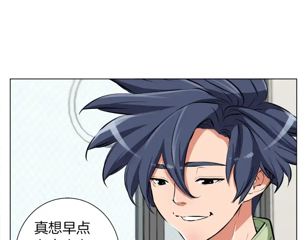 《我的神级笔记本》第50话 人生目标！ 第129页