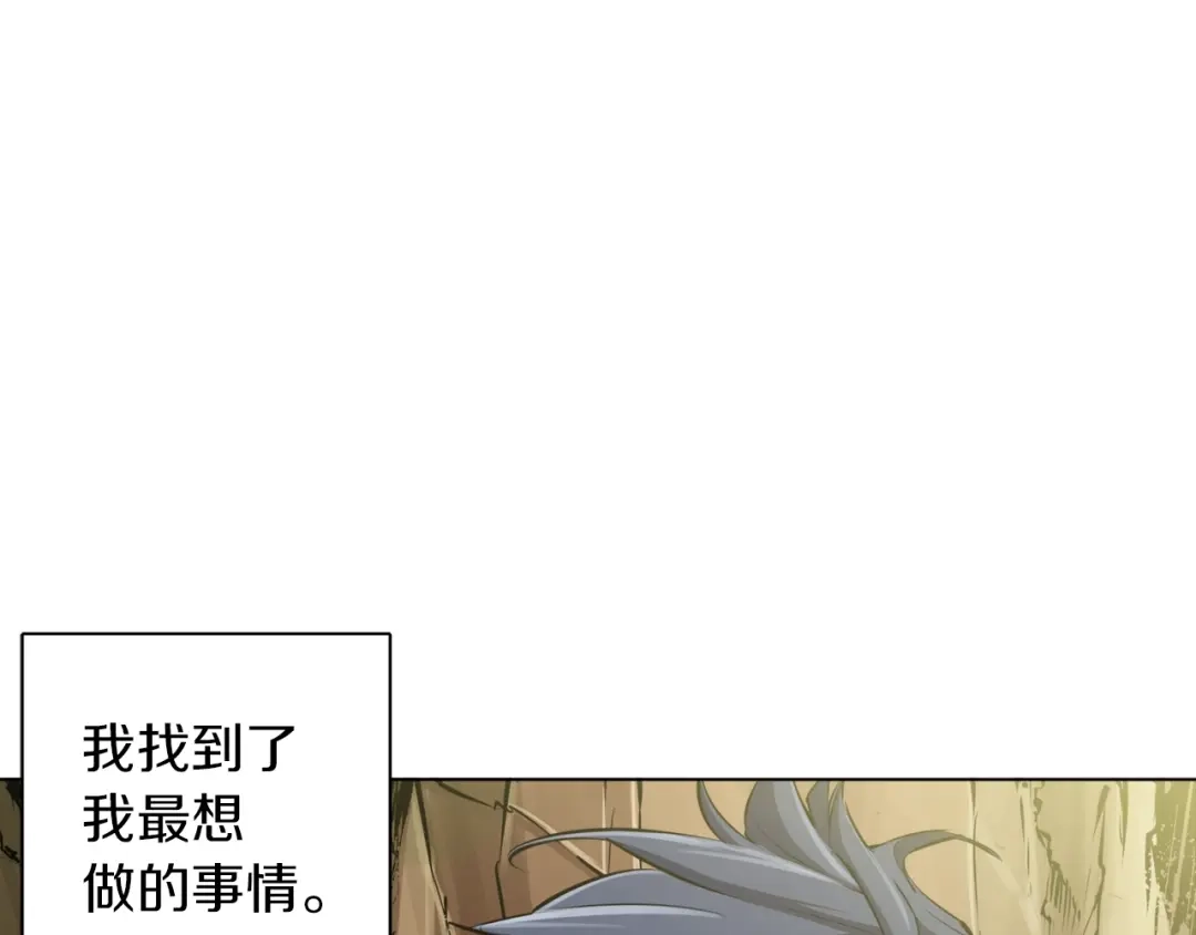 《我的神级笔记本》第50话 人生目标！ 第30页