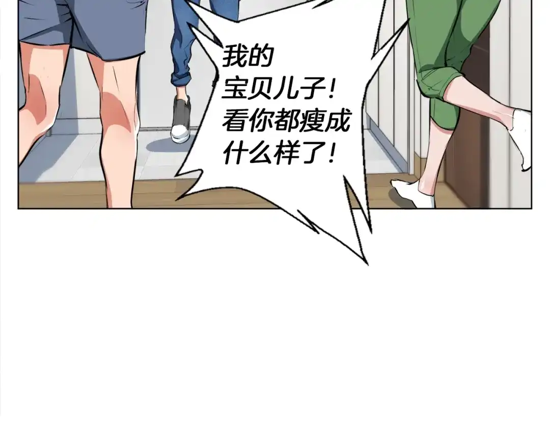 《我的神级笔记本》第50话 人生目标！ 第80页