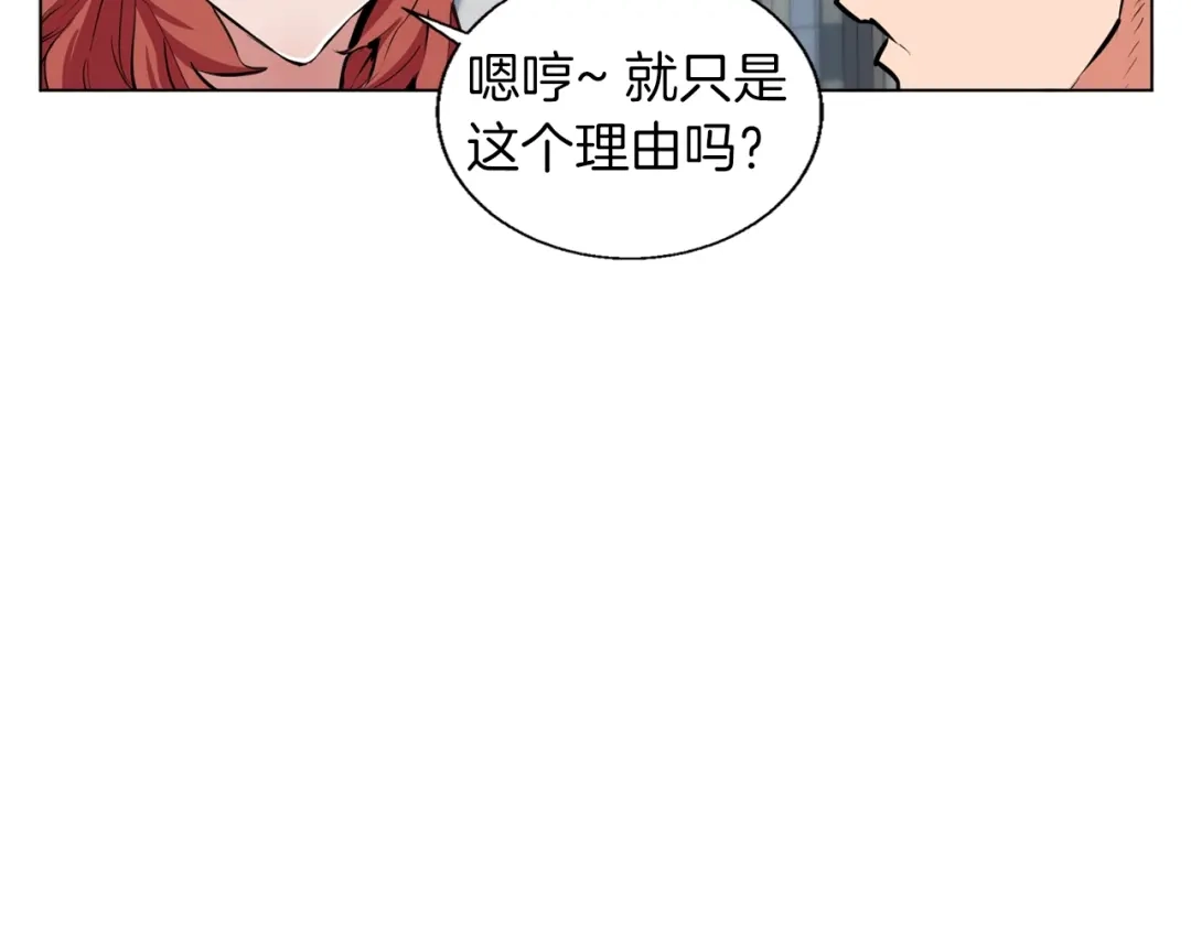 《我的神级笔记本》第50话 人生目标！ 第109页