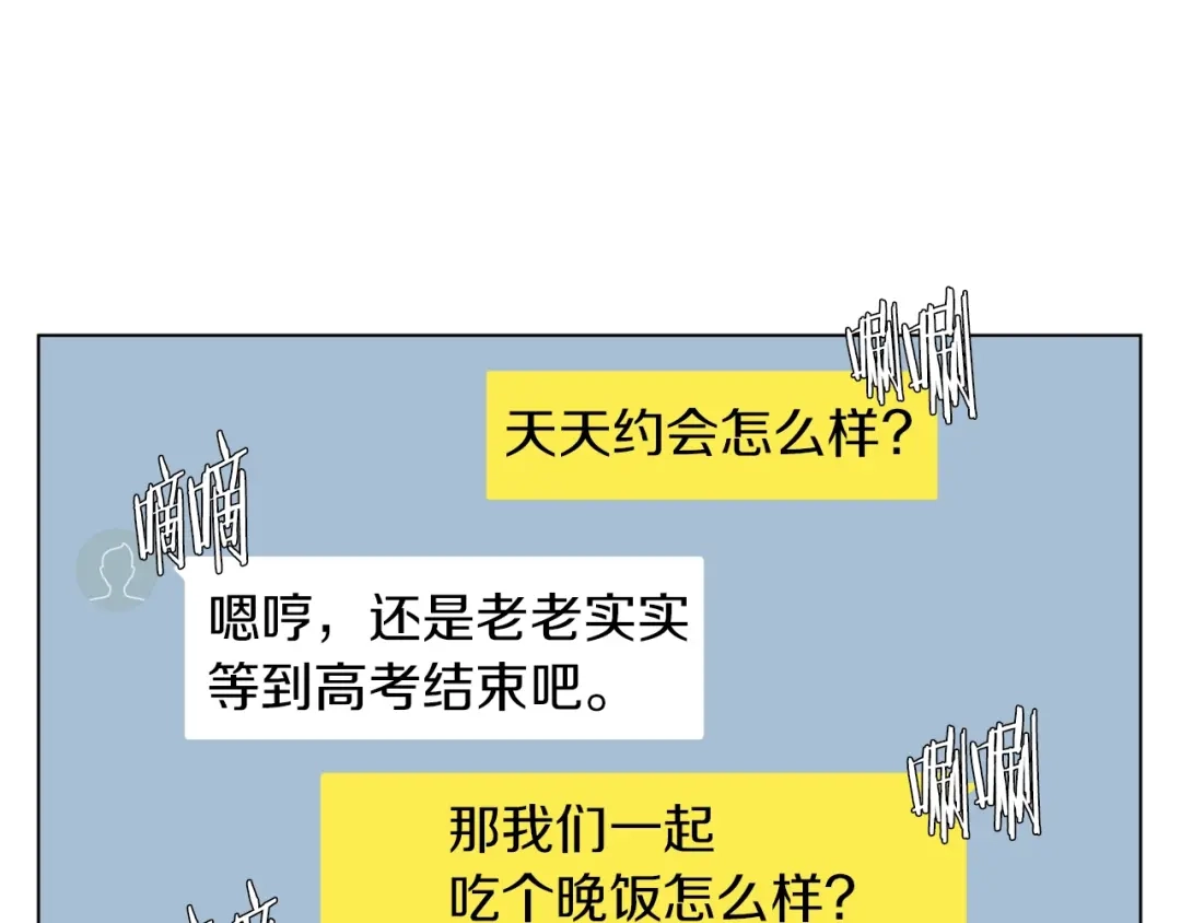 《我的神级笔记本》第50话 人生目标！ 第93页