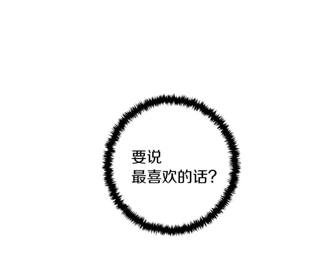 《我的神级笔记本》第50话 人生目标！ 第7页