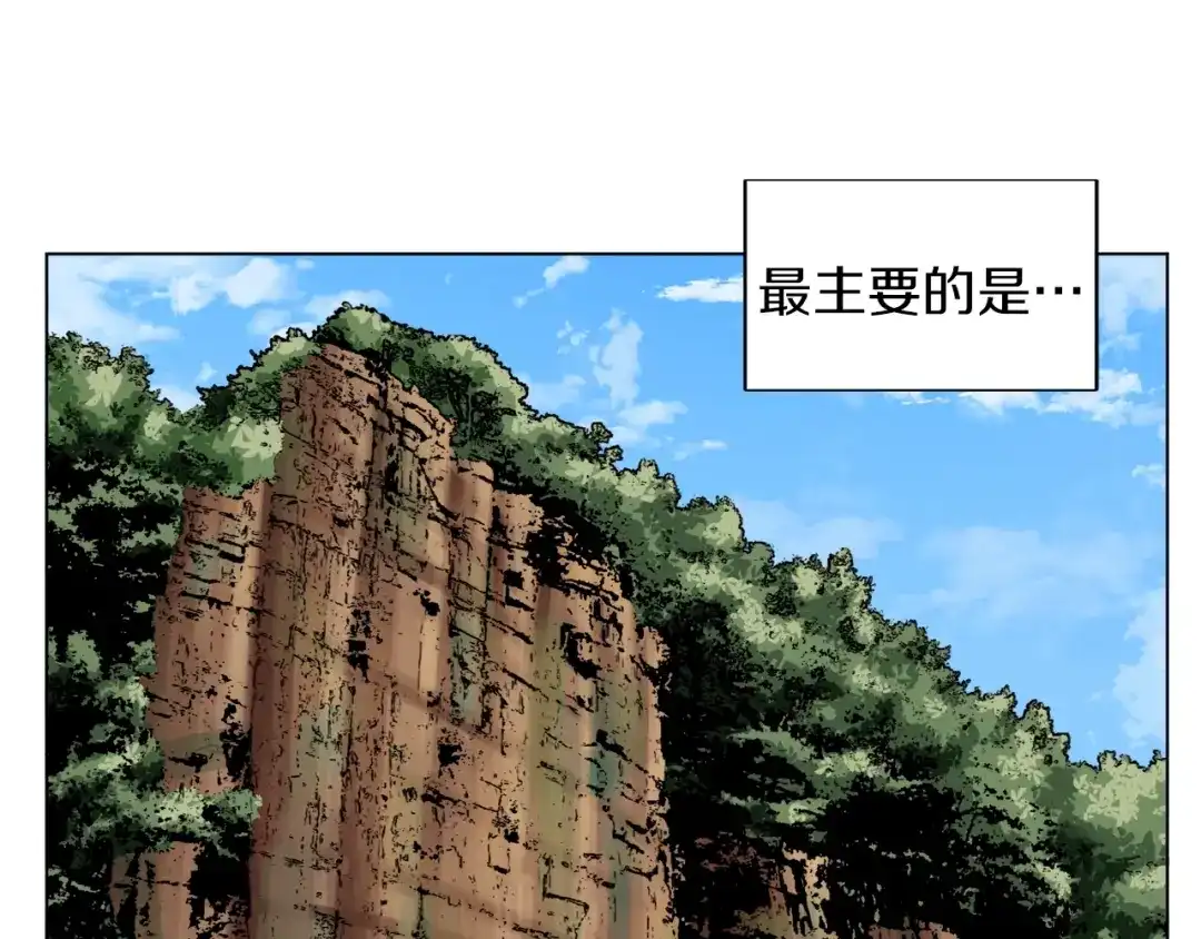 《我的神级笔记本》第50话 人生目标！ 第26页