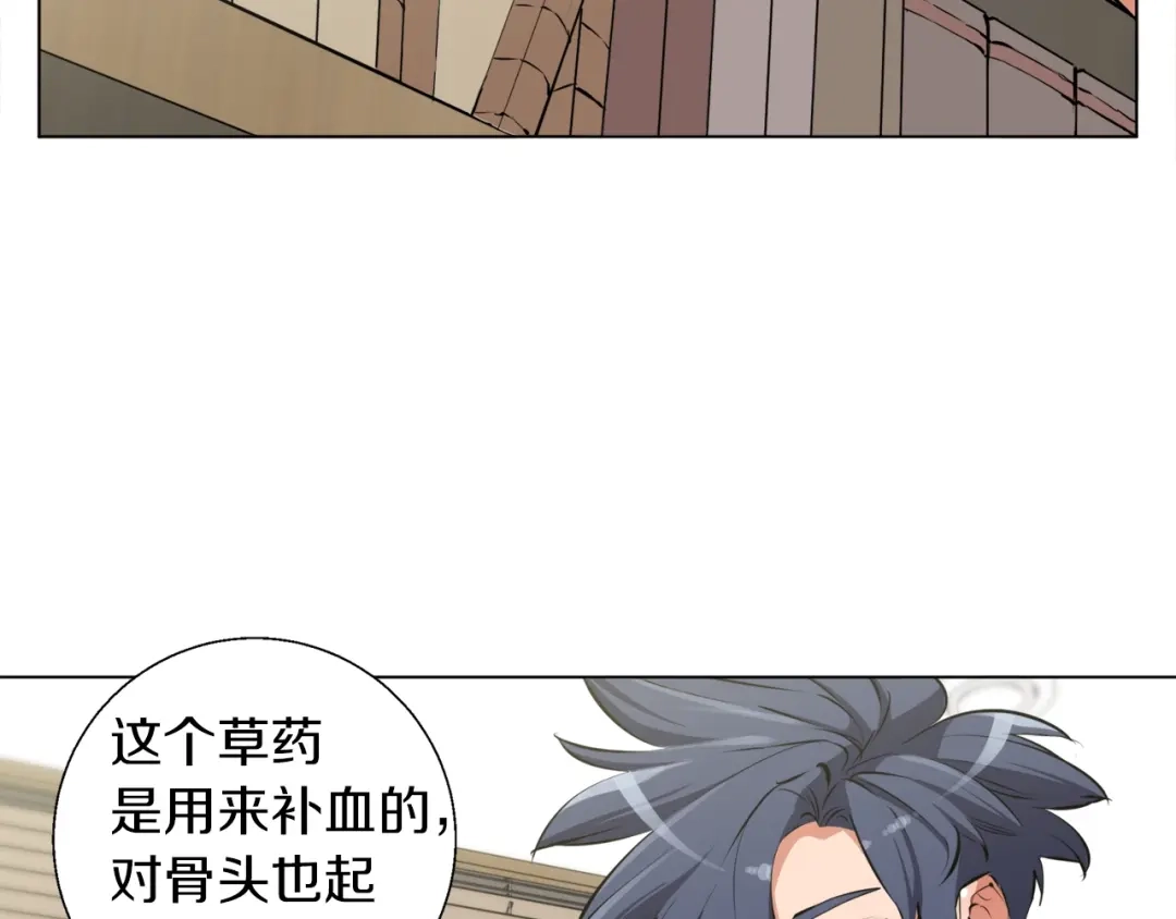 《我的神级笔记本》第50话 人生目标！ 第48页