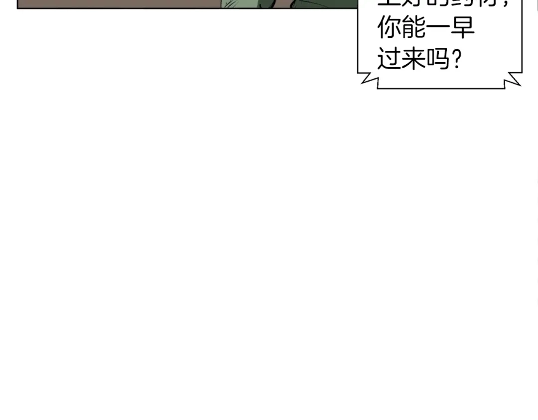 《我的神级笔记本》第50话 人生目标！ 第121页