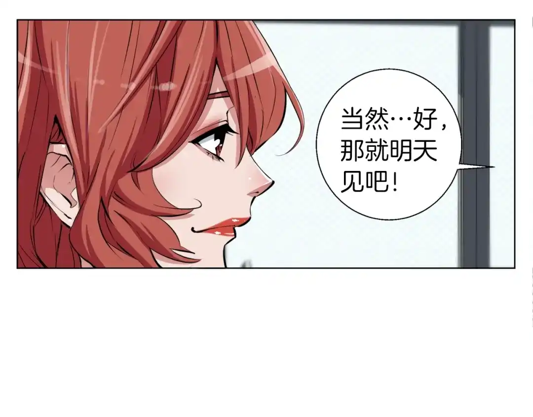 《我的神级笔记本》第50话 人生目标！ 第122页