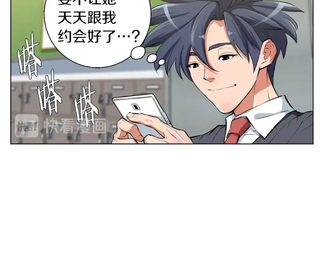 《我的神级笔记本》第50话 人生目标！ 第92页