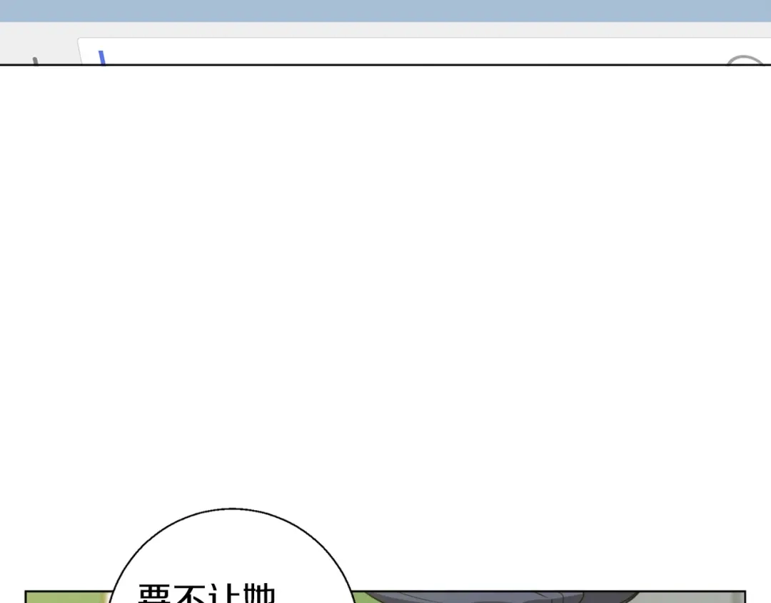《我的神级笔记本》第50话 人生目标！ 第91页