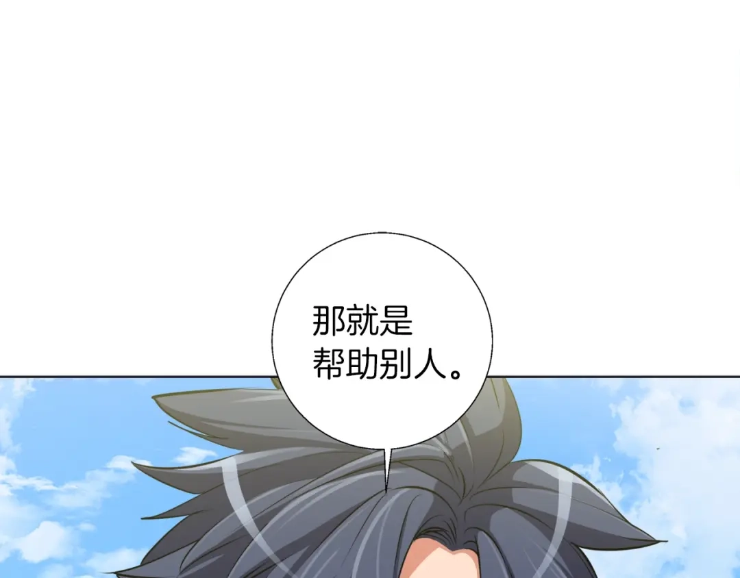 《我的神级笔记本》第50话 人生目标！ 第11页
