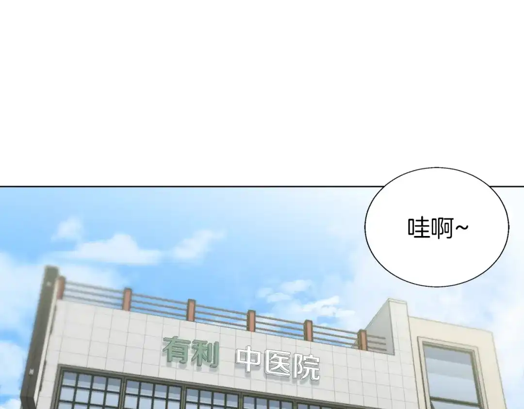 《我的神级笔记本》第50话 人生目标！ 第35页