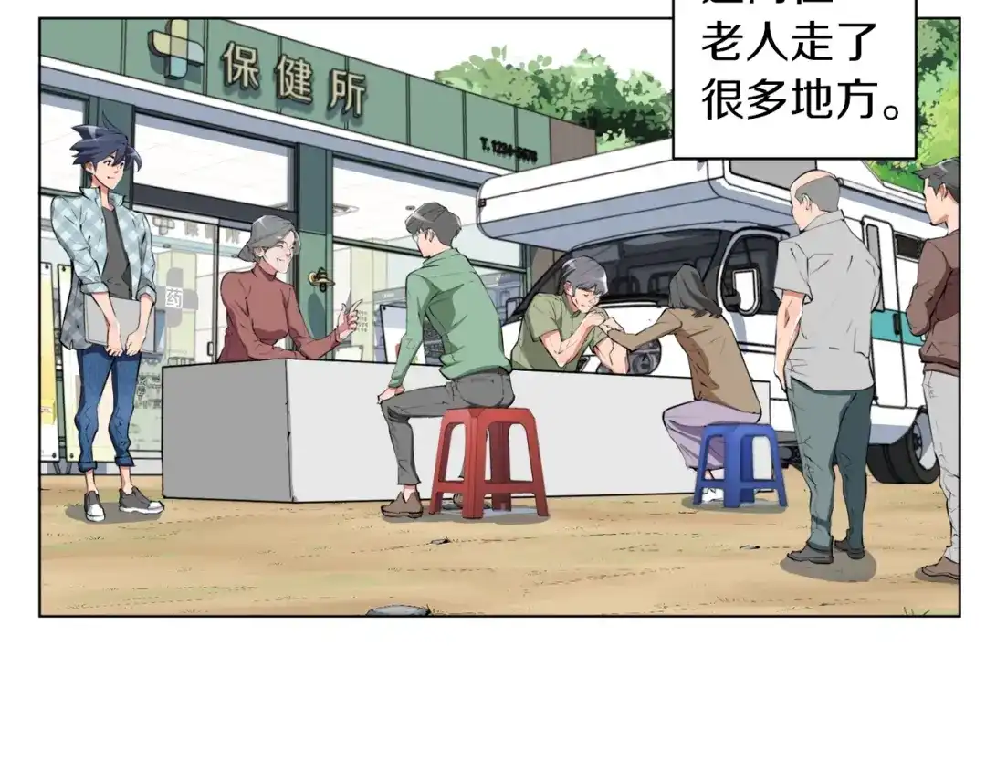 《我的神级笔记本》第50话 人生目标！ 第21页