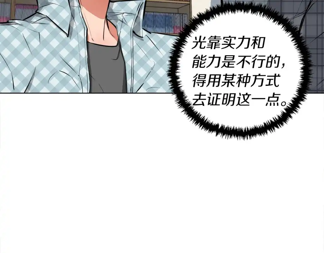 《我的神级笔记本》第50话 人生目标！ 第63页
