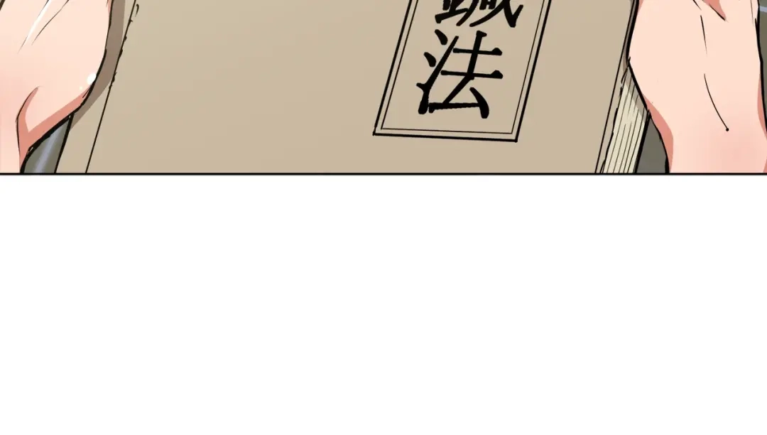 《我的神级笔记本》第50话 人生目标！ 第75页