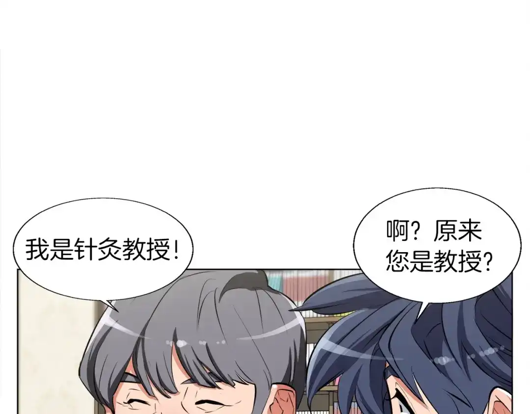 《我的神级笔记本》第50话 人生目标！ 第67页