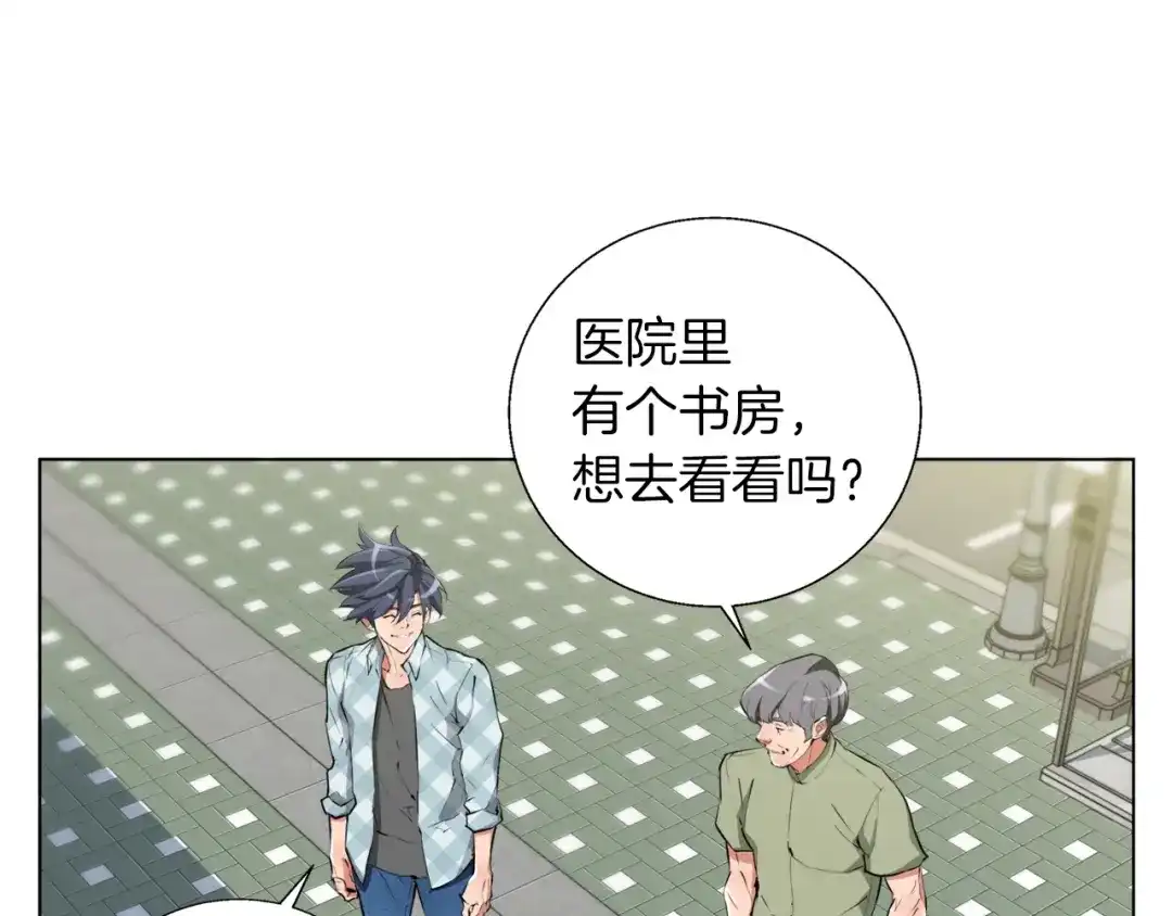 《我的神级笔记本》第50话 人生目标！ 第42页