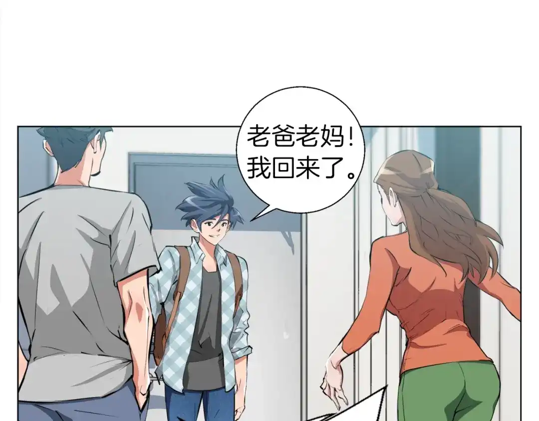 《我的神级笔记本》第50话 人生目标！ 第79页