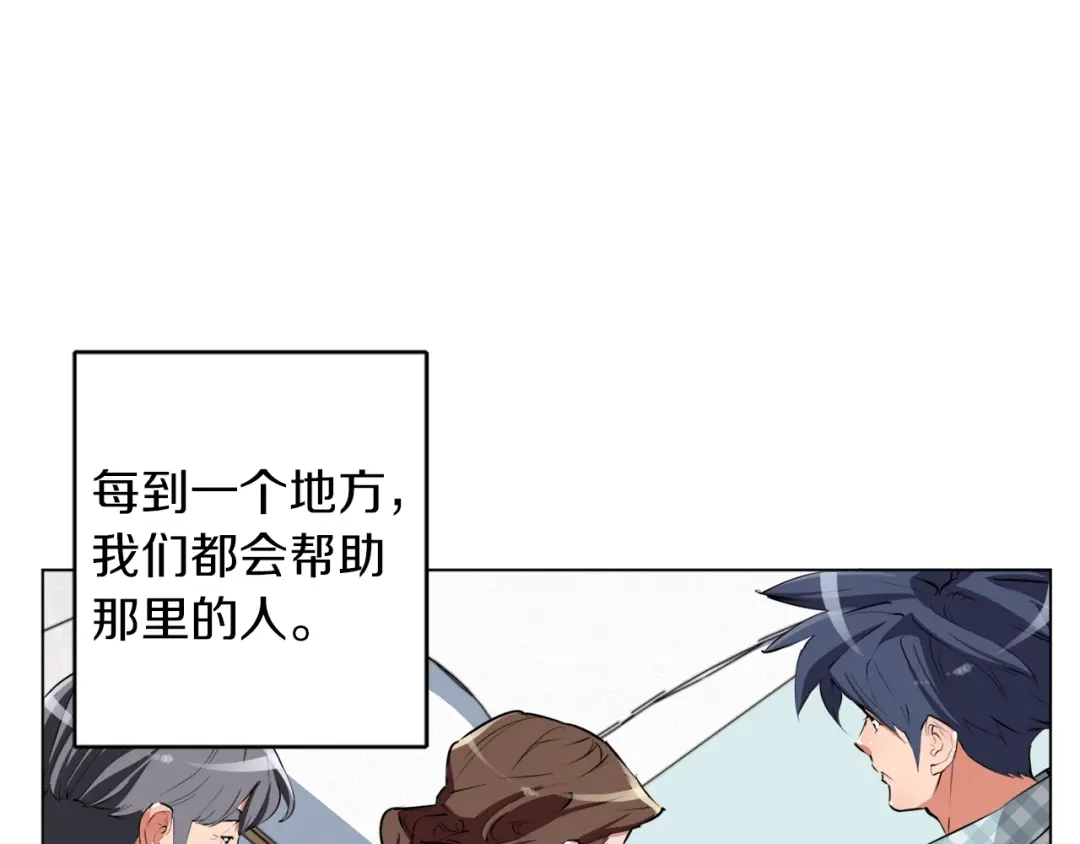《我的神级笔记本》第50话 人生目标！ 第22页