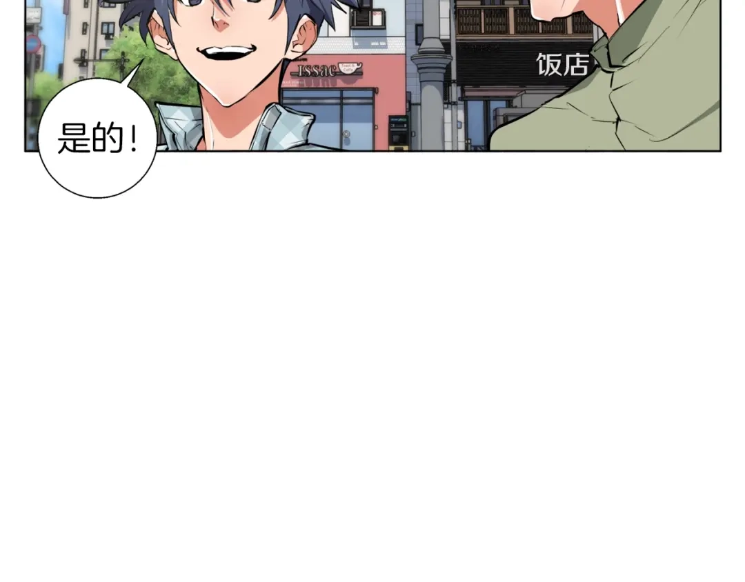 《我的神级笔记本》第50话 人生目标！ 第41页