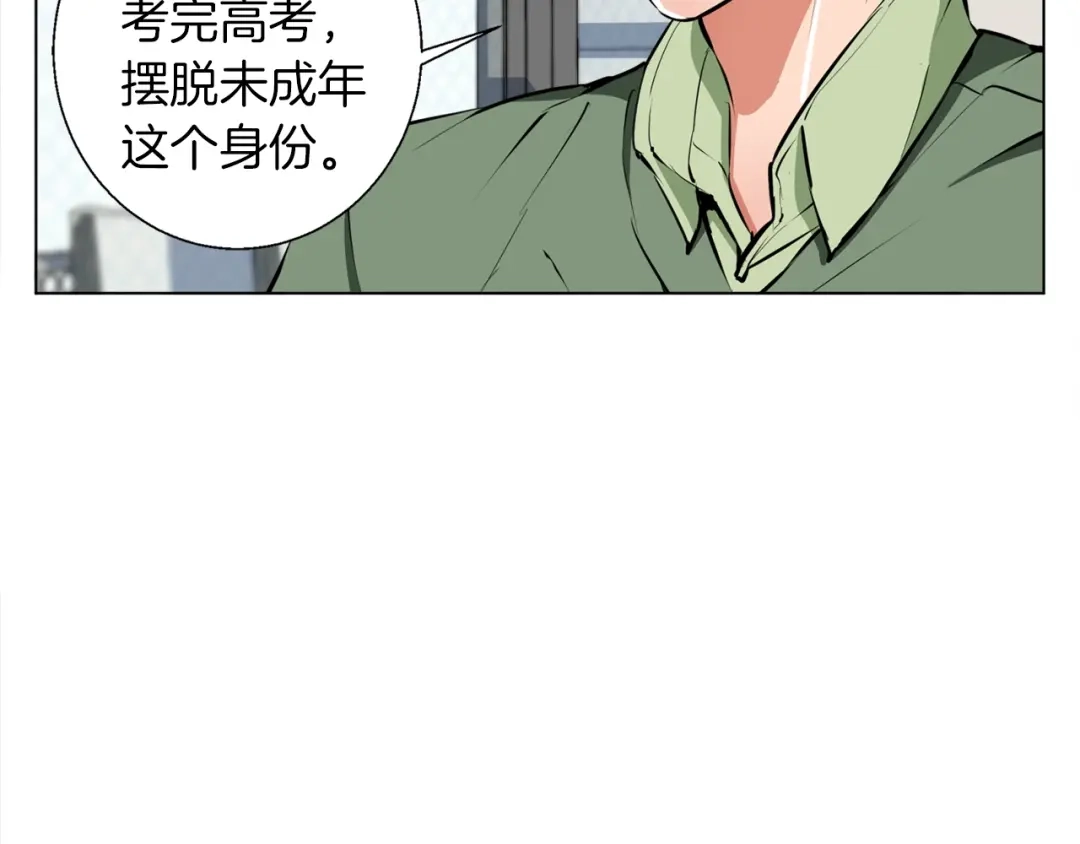 《我的神级笔记本》第50话 人生目标！ 第130页