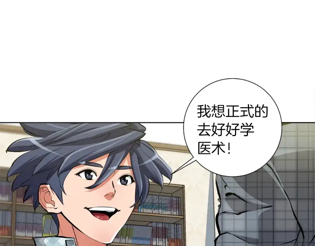 《我的神级笔记本》第50话 人生目标！ 第62页