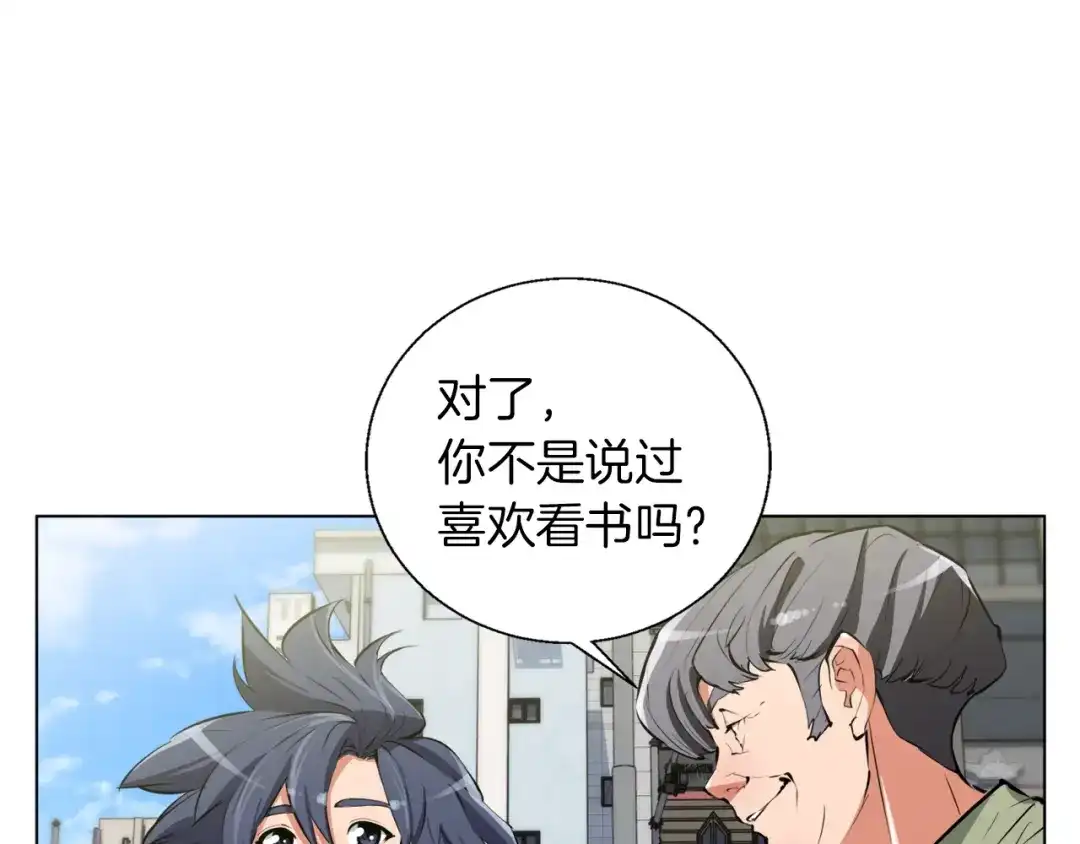 《我的神级笔记本》第50话 人生目标！ 第40页