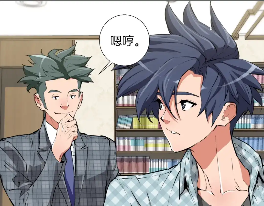 《我的神级笔记本》第50话 人生目标！ 第54页