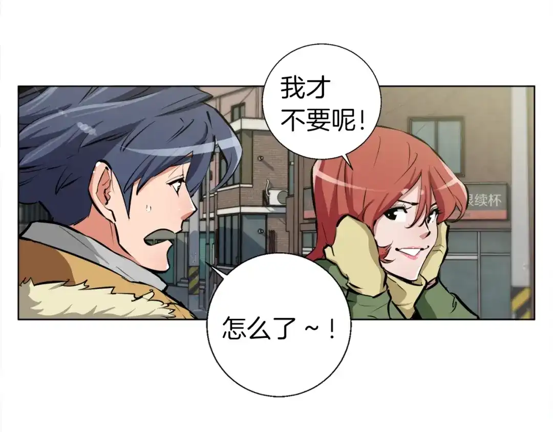 《我的神级笔记本》第51话 聪明丹 第92页