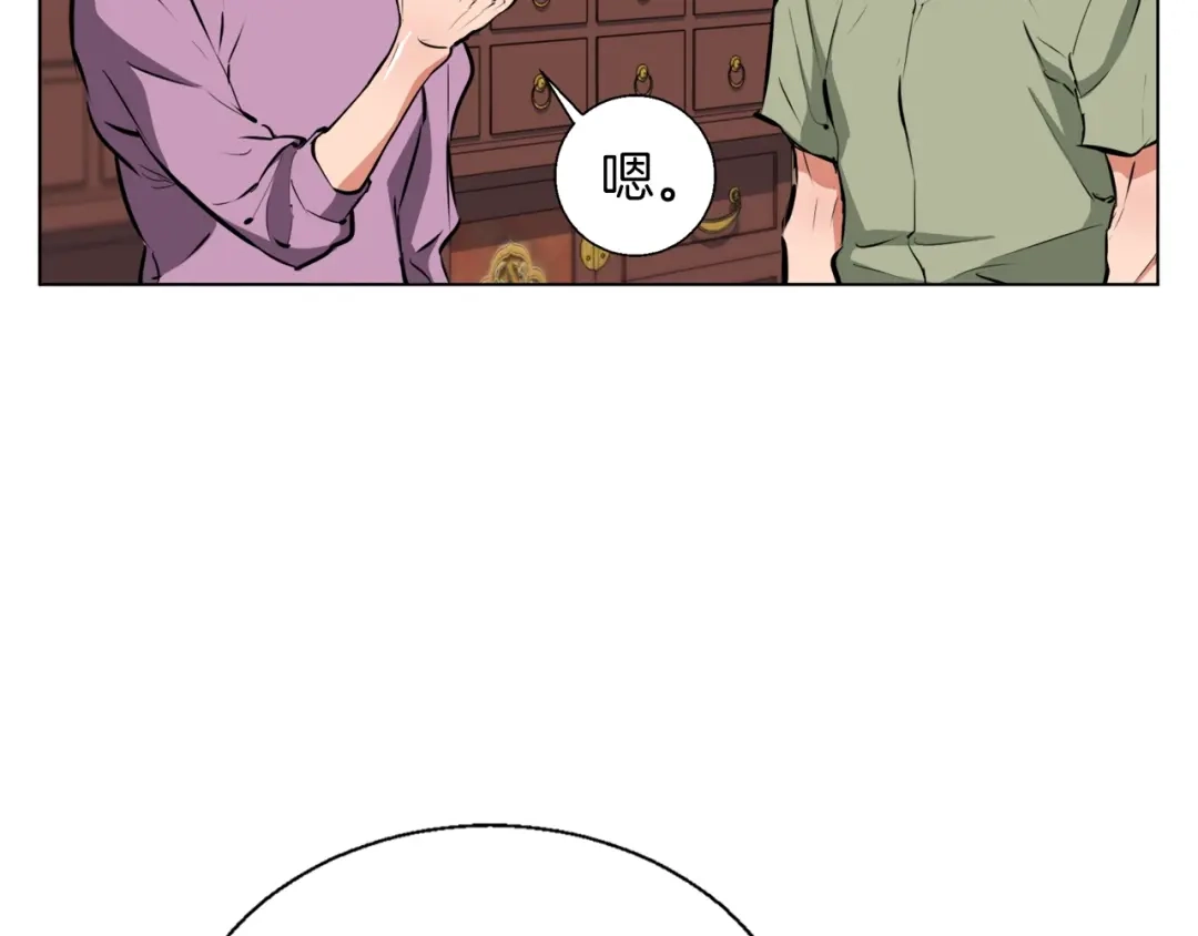《我的神级笔记本》第51话 聪明丹 第46页