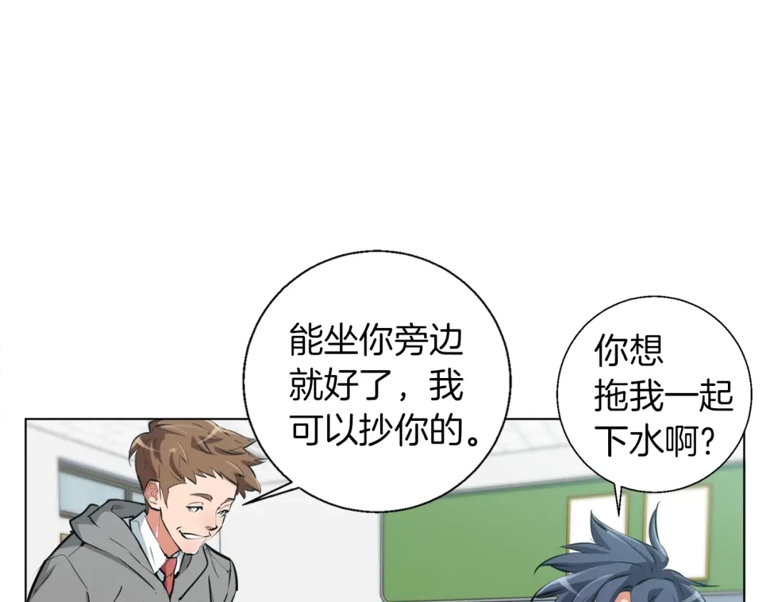 《我的神级笔记本》第51话 聪明丹 第104页
