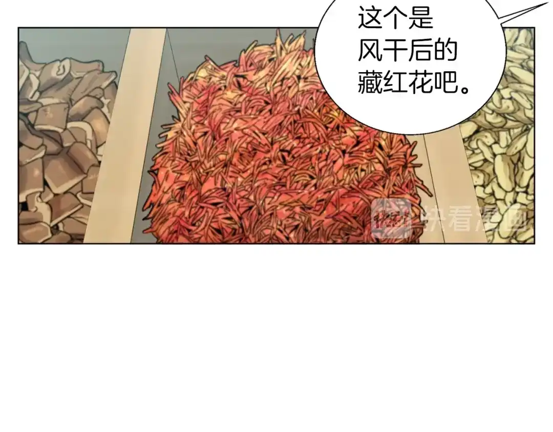 《我的神级笔记本》第51话 聪明丹 第25页