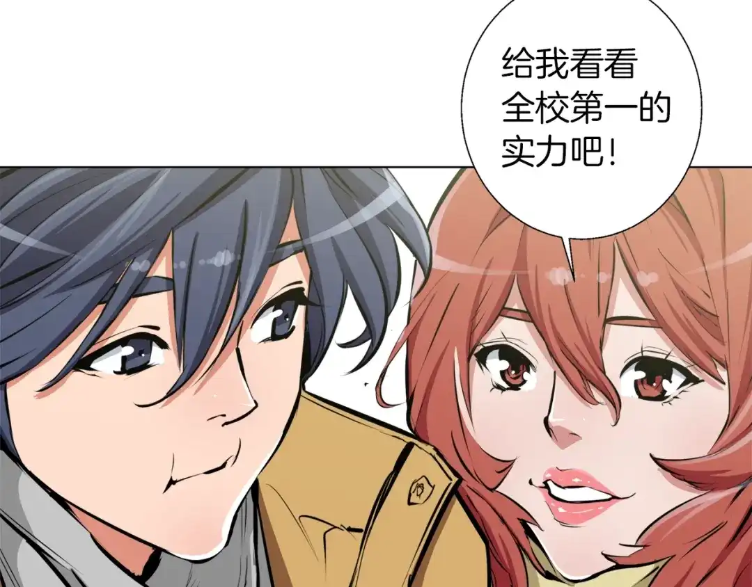 《我的神级笔记本》第51话 聪明丹 第84页