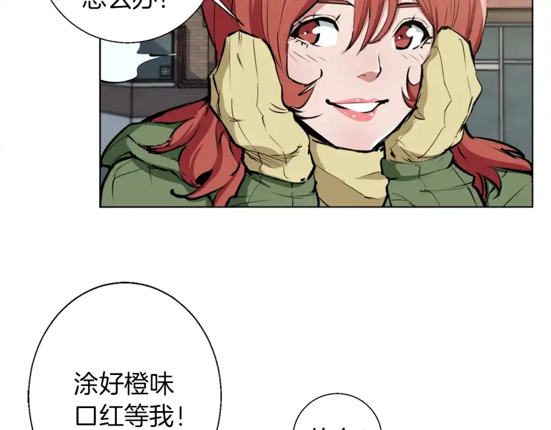 《我的神级笔记本》第51话 聪明丹 第94页