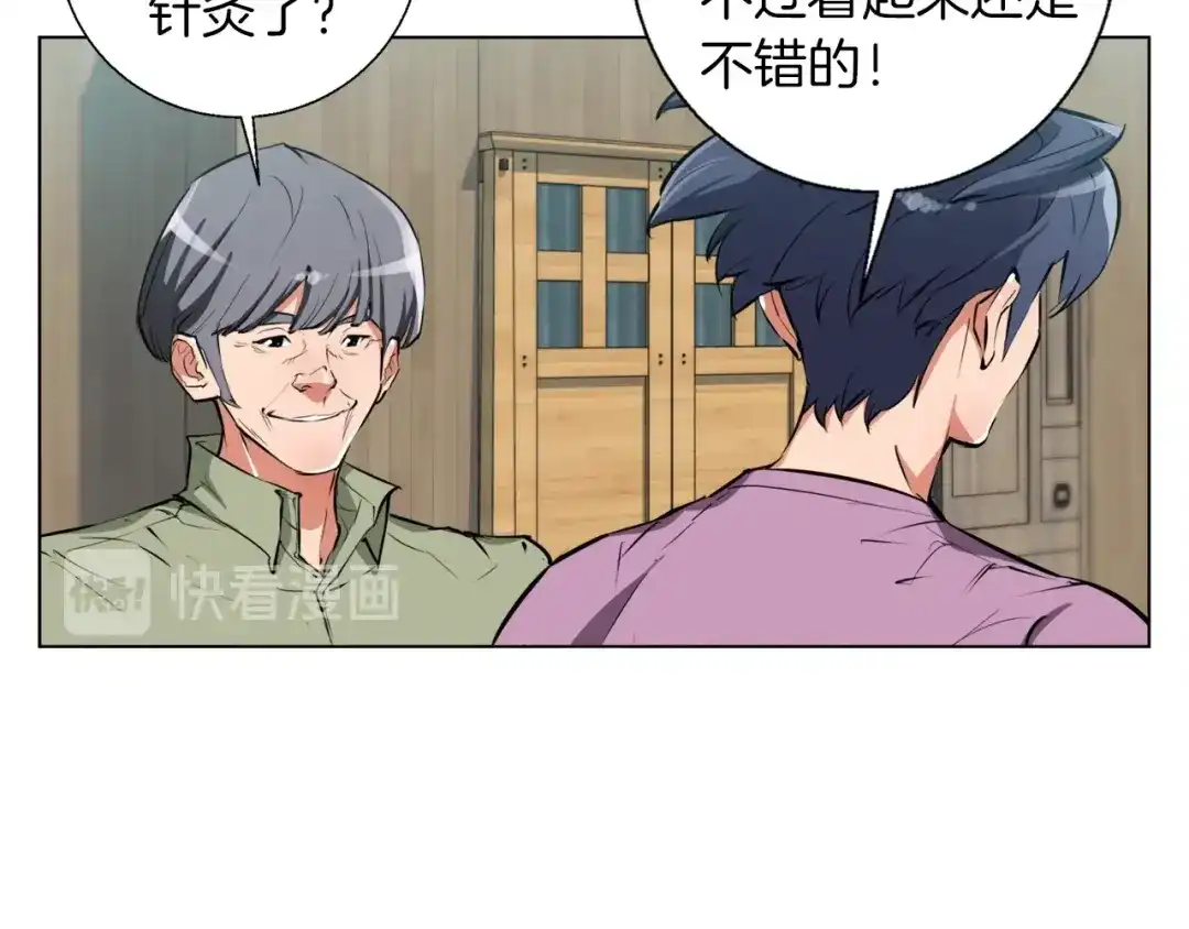 《我的神级笔记本》第51话 聪明丹 第38页