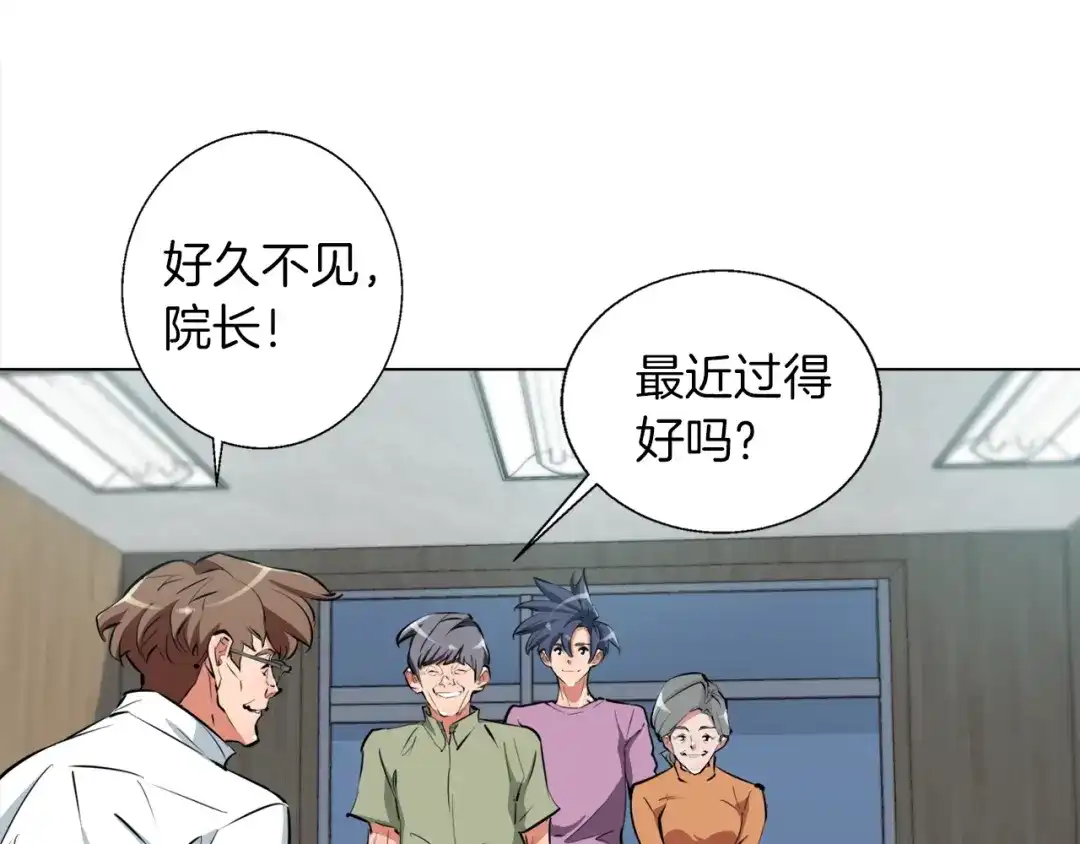 《我的神级笔记本》第51话 聪明丹 第19页