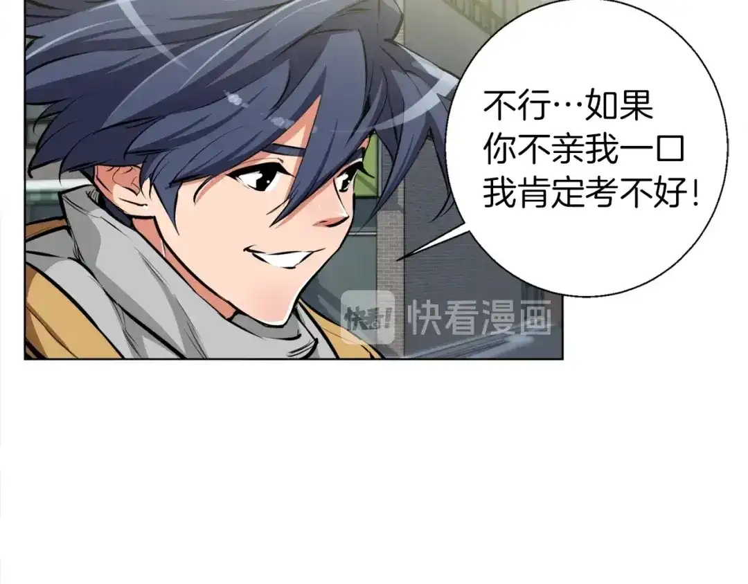 《我的神级笔记本》第51话 聪明丹 第91页