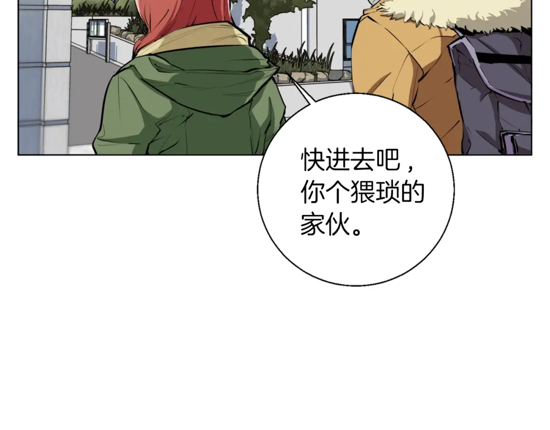 《我的神级笔记本》第51话 聪明丹 第97页
