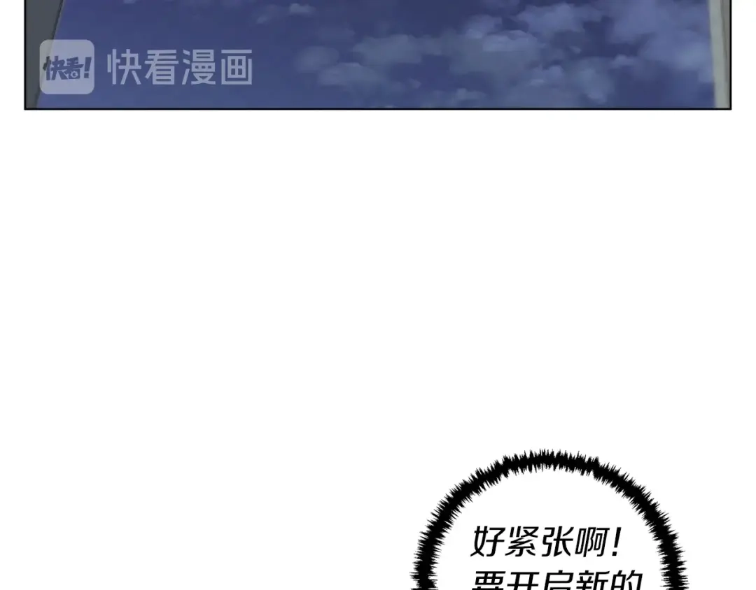 《我的神级笔记本》第51话 聪明丹 第8页