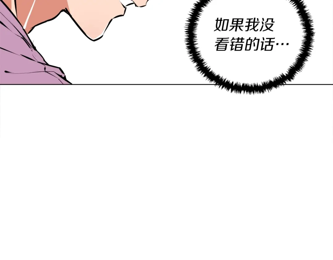 《我的神级笔记本》第51话 聪明丹 第67页