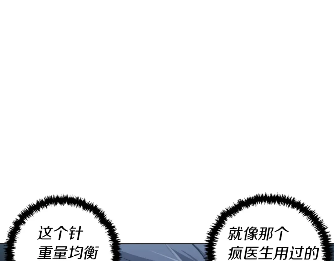 《我的神级笔记本》第51话 聪明丹 第42页