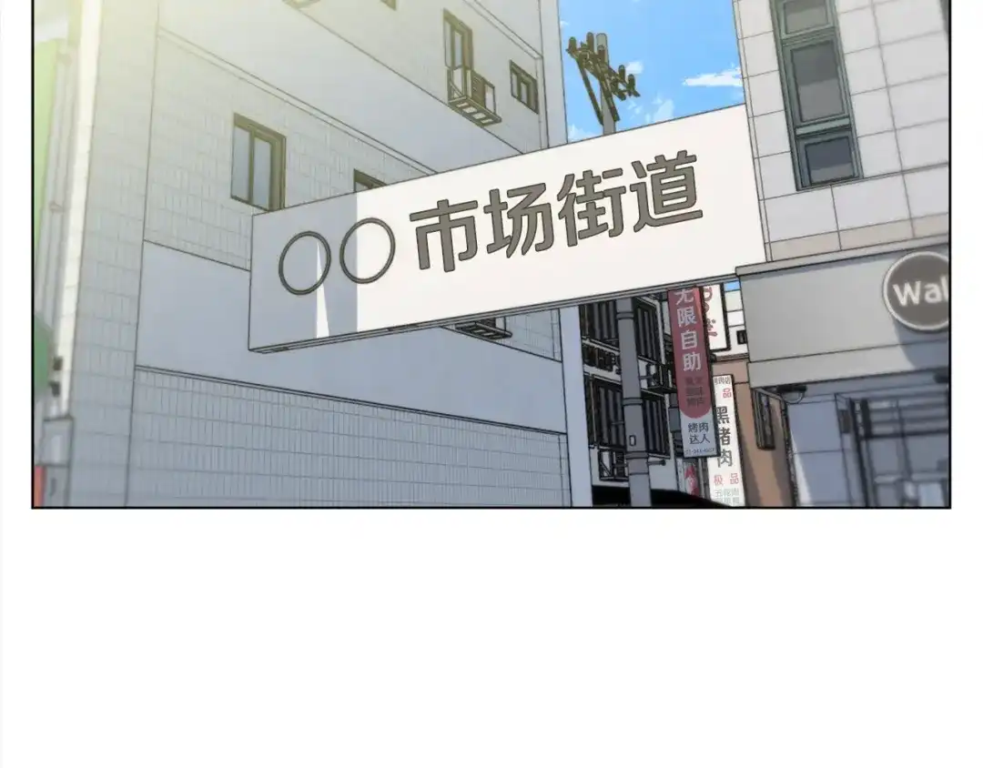 《我的神级笔记本》第51话 聪明丹 第15页