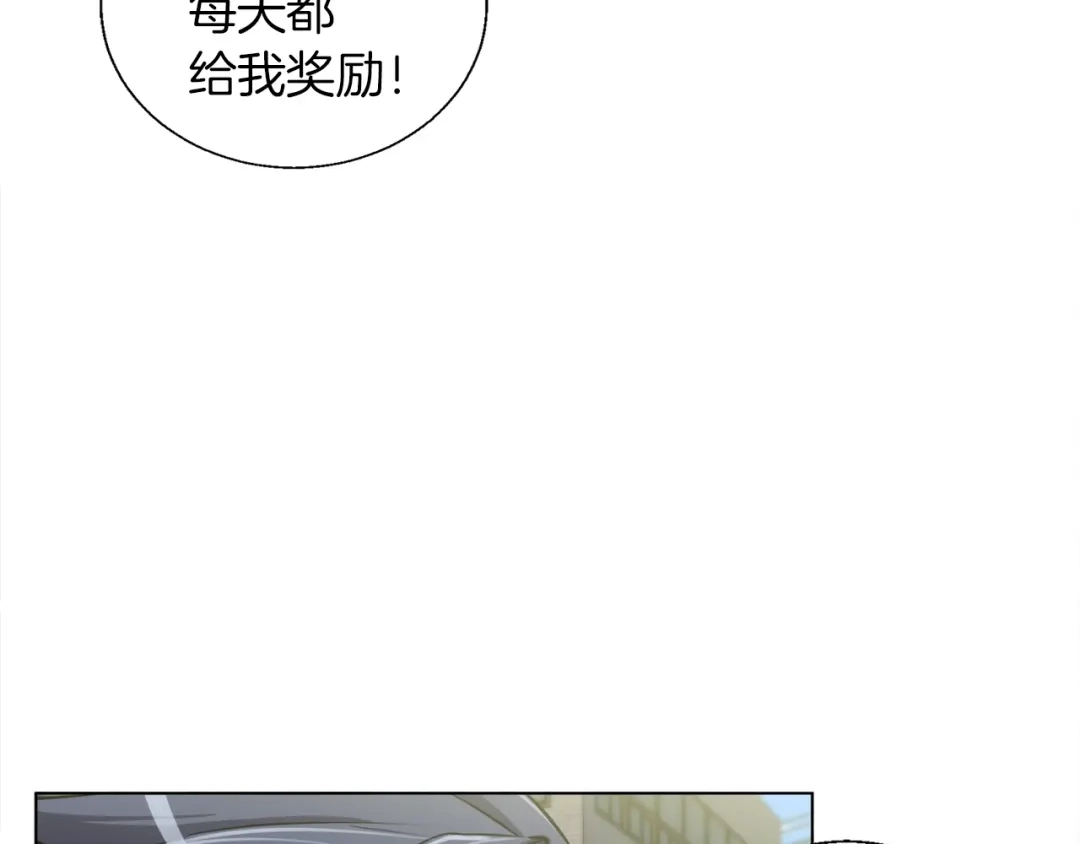 《我的神级笔记本》第51话 聪明丹 第90页