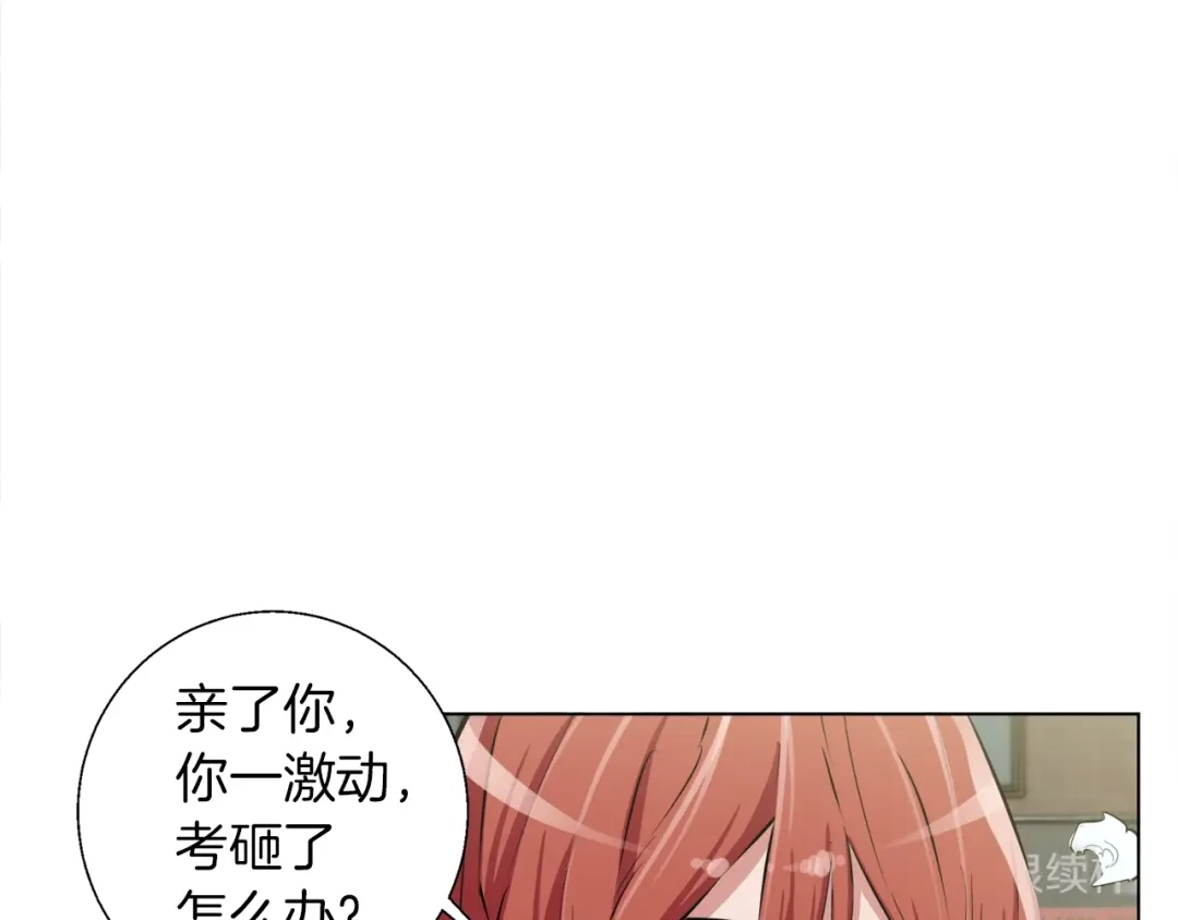 《我的神级笔记本》第51话 聪明丹 第93页