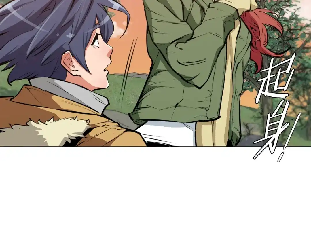 《我的神级笔记本》第51话 聪明丹 第125页