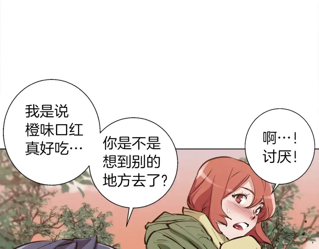 《我的神级笔记本》第51话 聪明丹 第124页