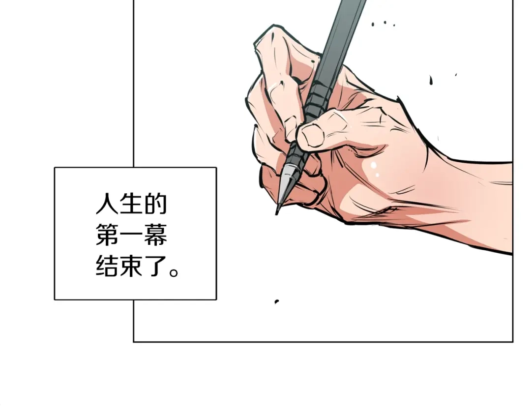 《我的神级笔记本》第51话 聪明丹 第113页
