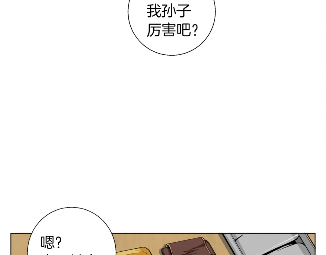 《我的神级笔记本》第51话 聪明丹 第33页