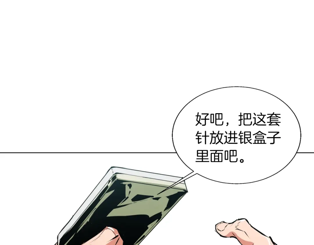 《我的神级笔记本》第51话 聪明丹 第55页