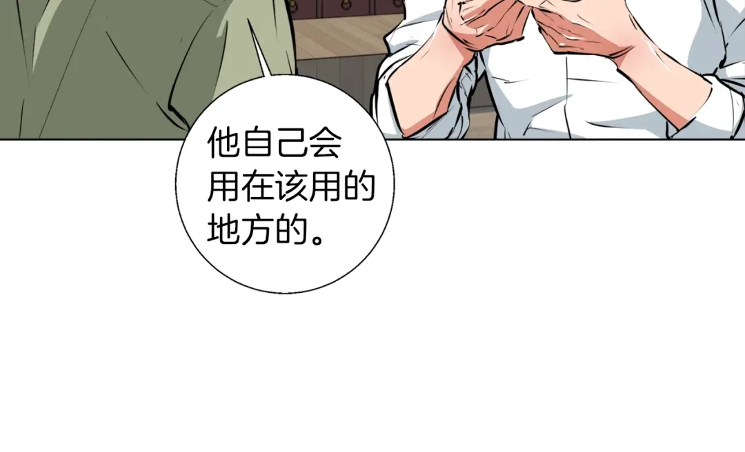 《我的神级笔记本》第51话 聪明丹 第58页